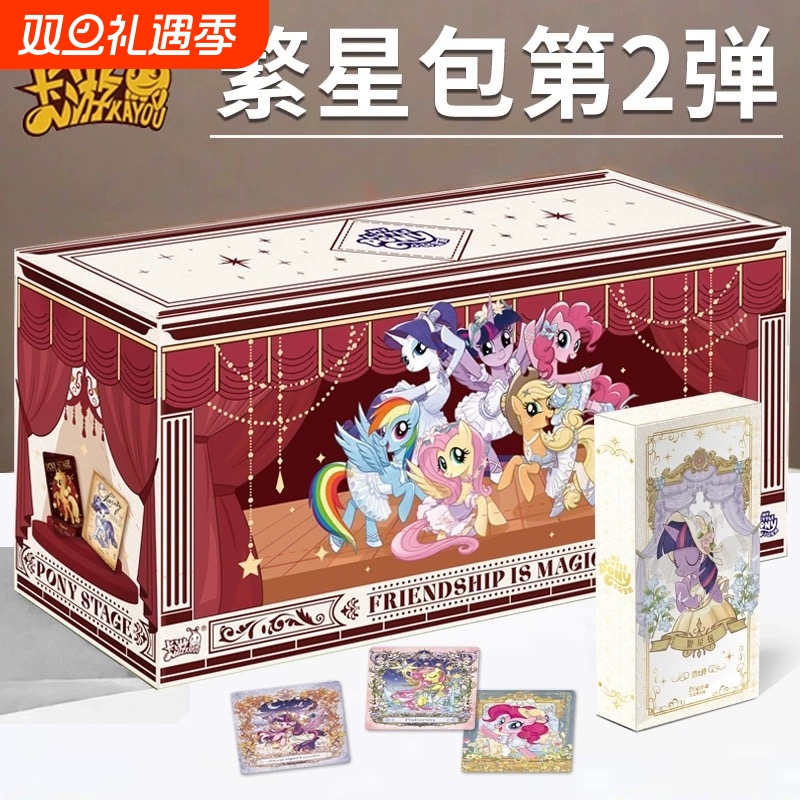 繁星包第二弹稀有卡片