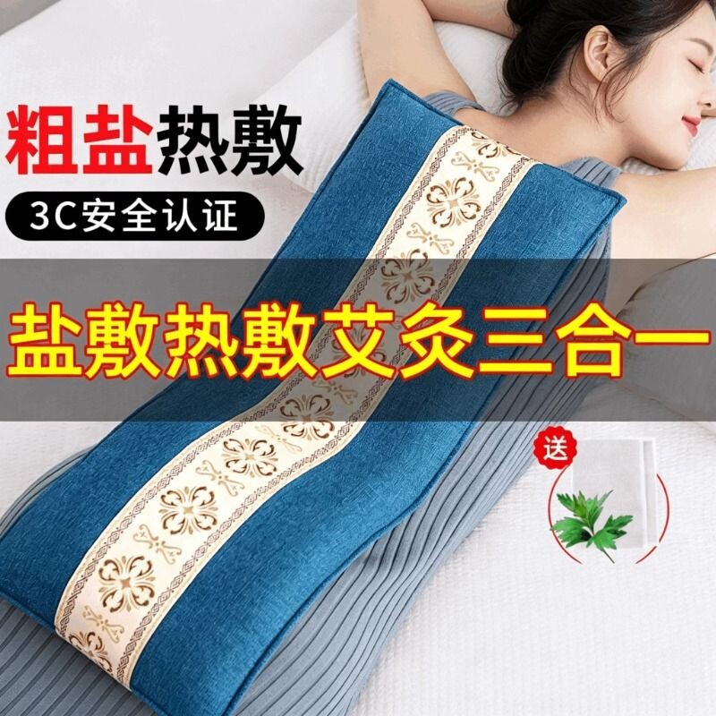 电加热盐袋海盐电热理疗袋子粗盐热敷包艾灸艾草肩颈椎腰带部盐包