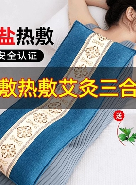 电加热盐袋海盐电热理疗袋子粗盐热敷包艾灸艾草肩颈椎腰带部盐包