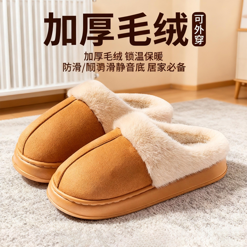 男女棉拖鞋冬季2025新款室内居家用厚底防滑外穿保暖情侣毛绒拖鞋
