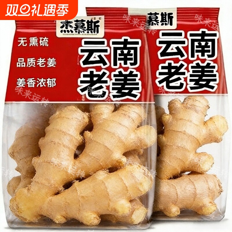 【姜农批发】老姜新鲜现挖正宗云南小黄姜土姜月子姜新姜批发整箱