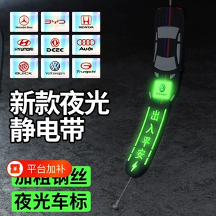 汽车静电带防静电拖地带车用消除静电接地条夜光加粗耐磨钢丝新款