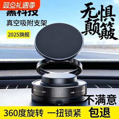 升级款磁吸真空吸附车载手机支架自动强力吸盘汽车磁吸手机支架