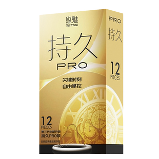 持久装延避孕套时安全套正品旗舰店超薄颗粒男用非防早泄套套bytt