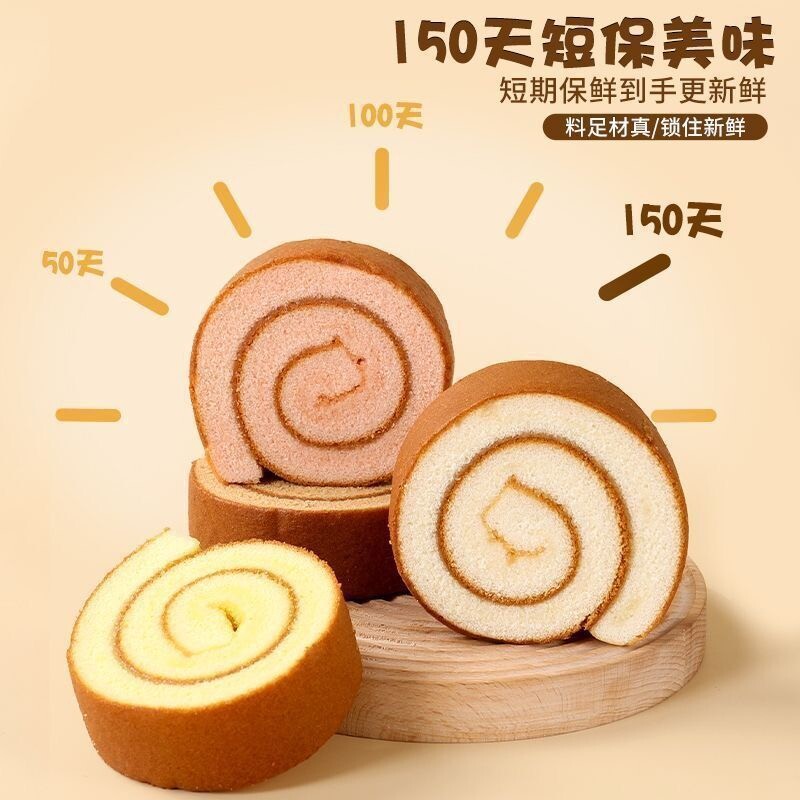 手撕慕斯蛋糕卷一整箱鸡蛋糕点心休闲零食食品健康夹心营养早餐