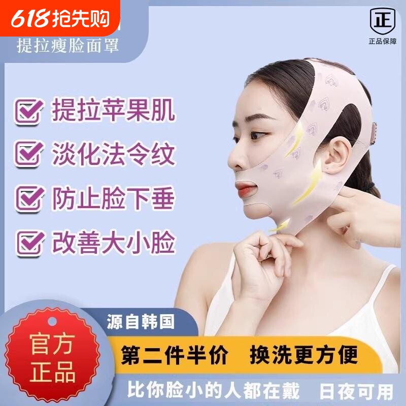 瘦脸面罩V脸提拉紧致法令纹脸部全脸提升防下垂神器面雕面部睡眠