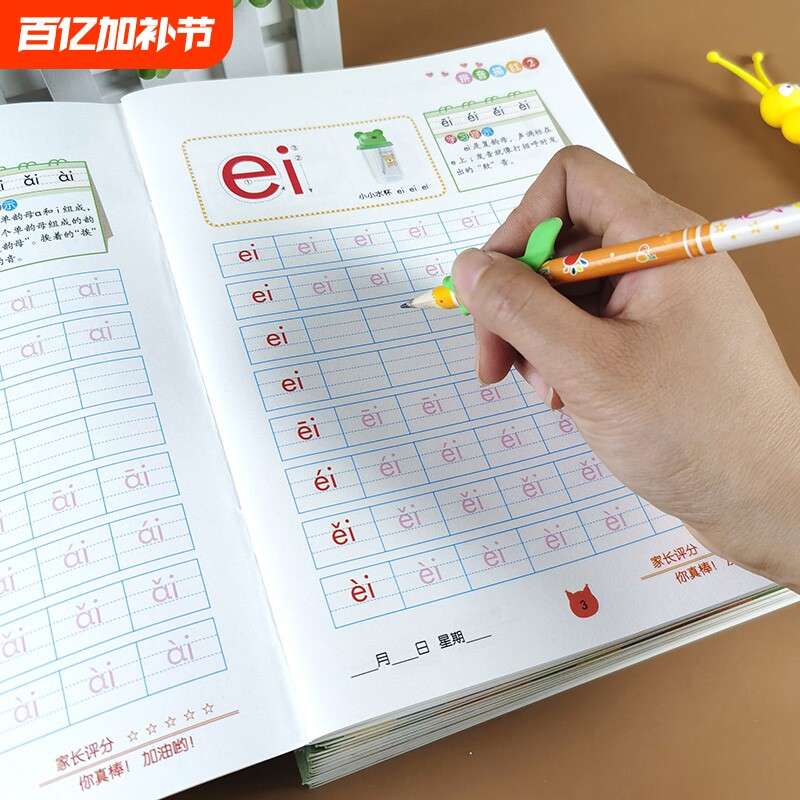鼠幼小衔接描红本拼音声母韵母汉字笔画笔顺练字帖幼儿园儿童3-6岁大班口算题卡10/20天天练偏旁写字学前书写部首楷书练习硬笔结构