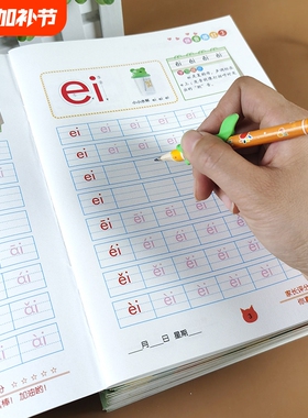 鼠幼小衔接描红本拼音声母韵母汉字笔画笔顺练字帖幼儿园儿童3-6岁大班口算题卡10/20天天练偏旁写字学前书写部首楷书练习硬笔结构