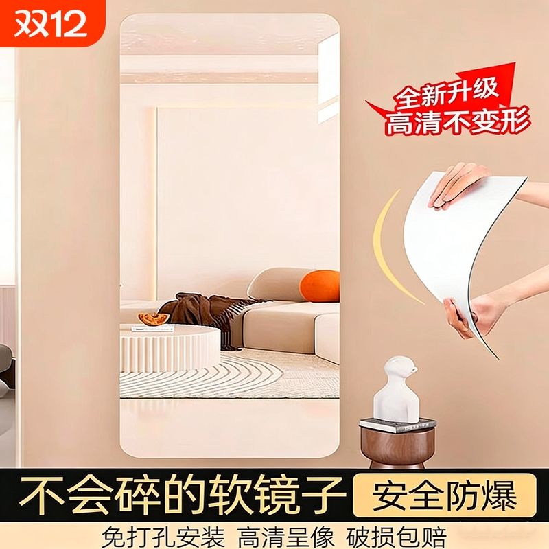 衣柜软镜子贴墙自粘穿衣镜内装隐形亚克力高清试衣镜子家用全身镜