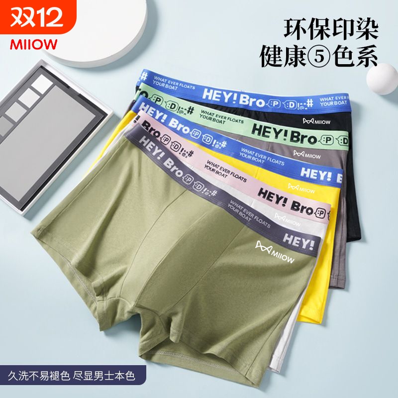 猫人男士纯棉内裤穿着无感亲肤细腻透气棉柔云感蜂巢抑菌抗菌内裤