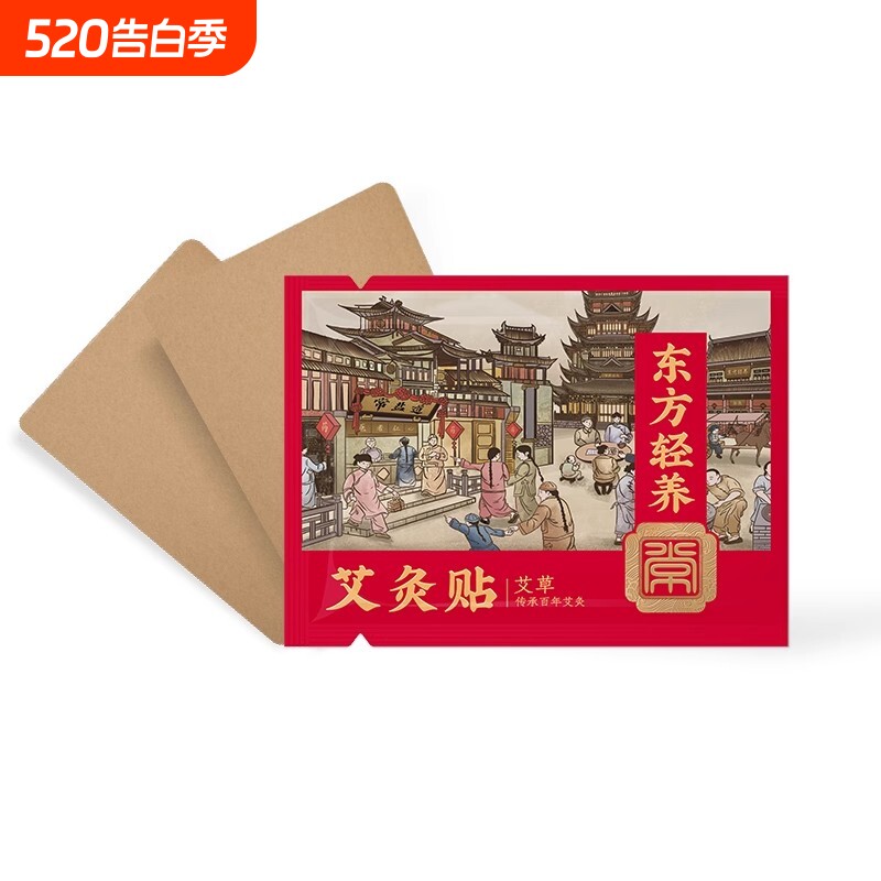 艾灸贴腰椎艾草颈椎贴艾叶膝盖帖温灸发热肩颈肩周热灸贴