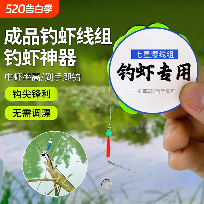 虾钩钓虾专用钩线组双钩钓河虾青虾小龙虾神器钓虾杆装备夜光溪流