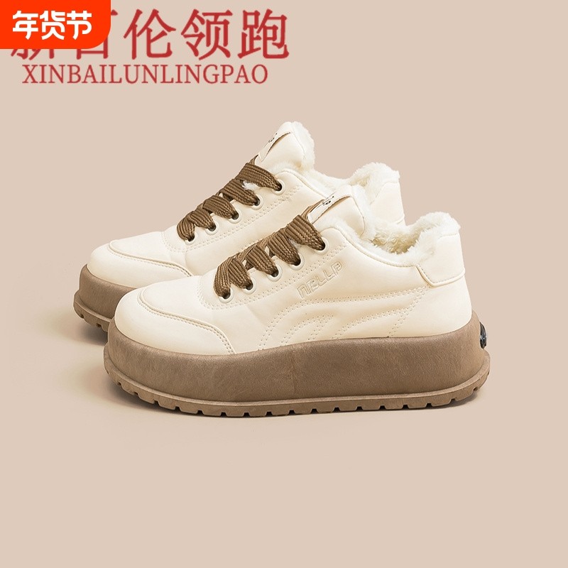 新百伦领跑冬季加绒加厚棉鞋女2025厚底增高时尚百搭平底板鞋保暖,女鞋,时尚休闲鞋,淘宝优惠券,粉丝福利购,淘宝优惠卷