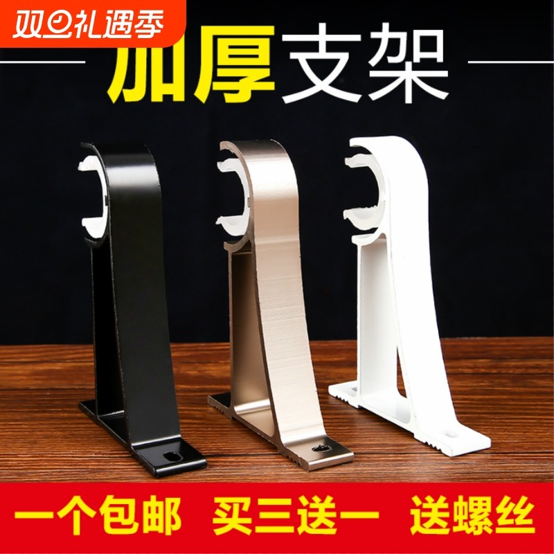 窗帘杆罗马杆支架单杆加厚铝合金托双杆挂钩底座配件墙勾顶装固定