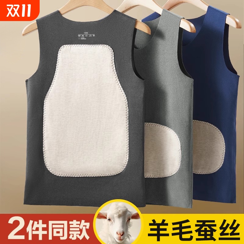 无痕保暖背心男士内穿打底衫加厚含羊绒蚕丝贴片发热上衣秋冬新款