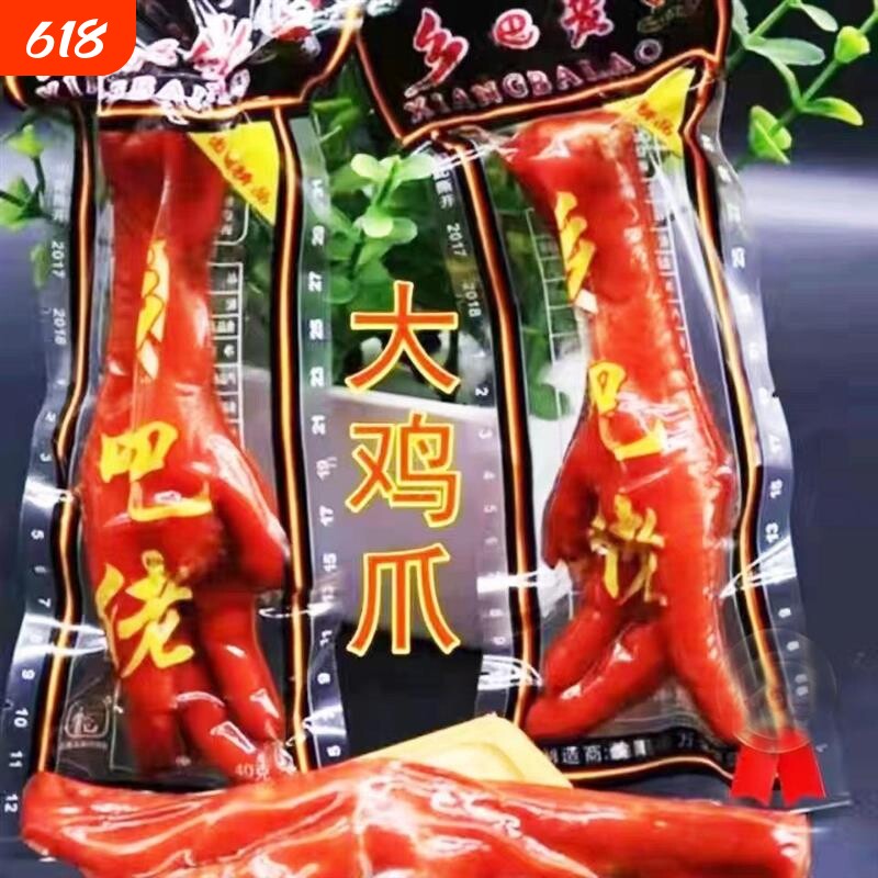 清真38乡巴老鸡爪不辣香酥鸡脚五香味网红同款卤鸡爪30克卤味凤爪
