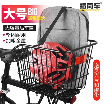 【指南车】加厚金属·自行车筐