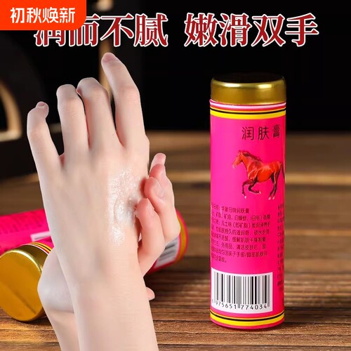 马牌润面油护手霜棒棒油老式马油防裂膏防干裂手足防皲裂防冻皴裂