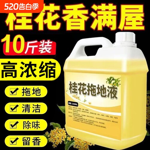 桂花香清洁液速干|超3000次加购