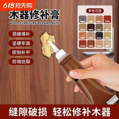 修补膏补漆膏木地板修复神器