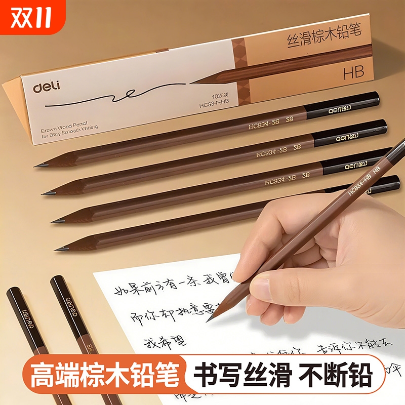 得力棕木铅笔一二年级小学生专用2b铅笔考试专用hb铅笔不易断绘图考试素描铅笔幼儿园儿童练字六角杆无毒
