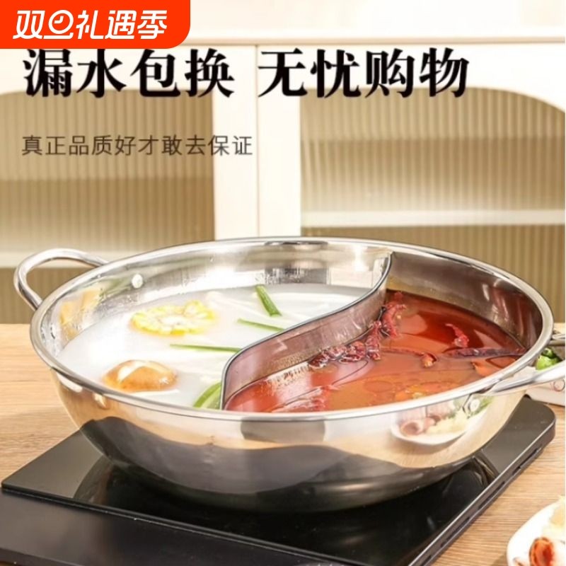 新款家庭鸳鸯锅大容量火锅家用不锈钢汤锅电磁炉专用锅火锅盆