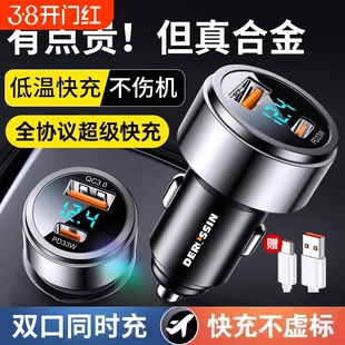 车载充电器手机升级超级快充一拖二转换插头车充转换插头快速插座