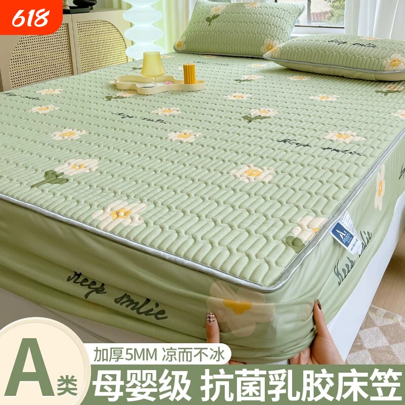 夏季凉感床笠冰丝乳胶凉席床罩床垫保护罩床品套件防滑全包母婴