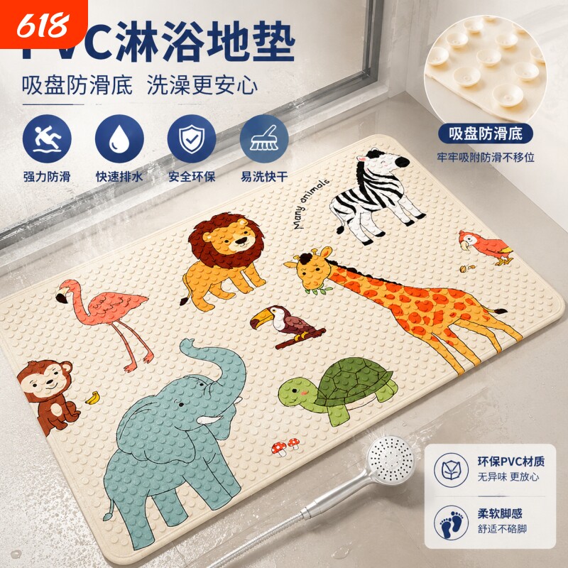 卡通浴室防滑垫卫生间淋浴防水PVC脚垫家用洗澡防摔吸盘地垫卫浴