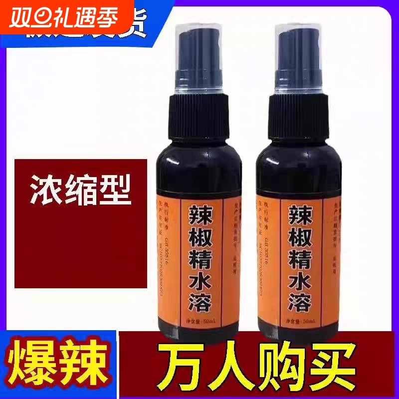 食用辣椒精辣椒素BT辣超辣特辣魔鬼辣无色辣椒油商用水溶浓缩瓶装