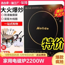 正品美电磁炉家用2200W多功能一体爆炒菜火锅小型宿舍节能电池炉