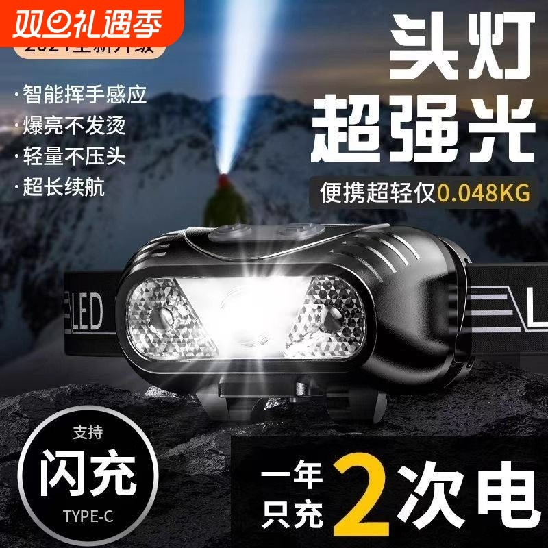 公牛适用头灯LED强光充电超亮户外远射头戴式手电筒便携防水夜钓