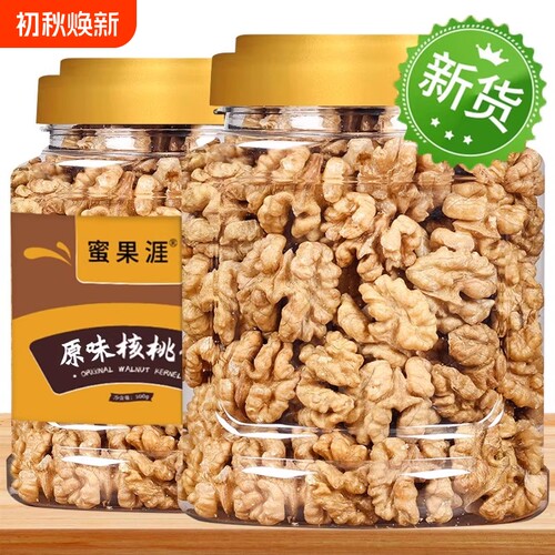 原味核桃仁2025新货去皮核桃新鲜生熟薄皮大肉坚果零食批发罐装