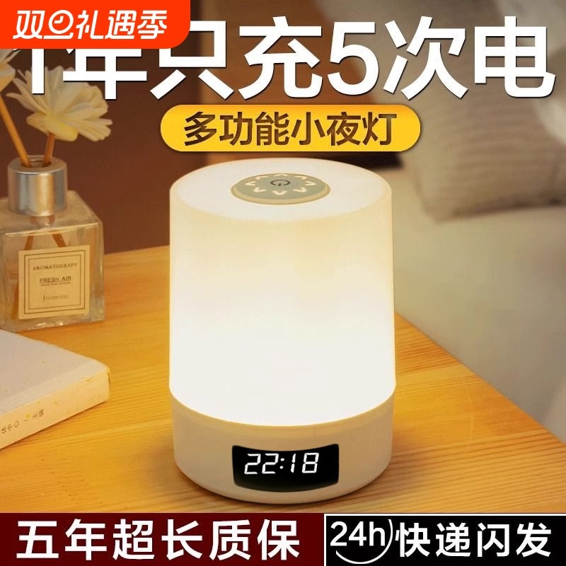 遥控智能台灯卧室床头灯老人用充电式夜灯睡眠灯触摸婴儿喂奶护眼