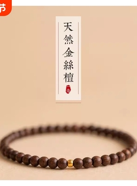 手链女高密老料顺纹单圈佛珠檀香木手串复古风木质佩戴精致朱砂