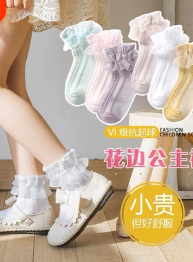 春夏季薄款蕾丝儿童花边女童公主白色舞蹈袜透气公主风网眼宝宝袜