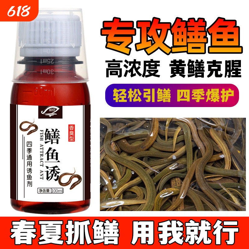 抓黄鳝小药专用饲料龙虾鳝鱼诱食剂黄辣丁鳝鱼泥鳅饵料黄鳝饵神器