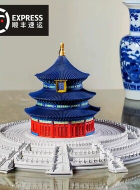 【新品】祈年殿积木模型拼装