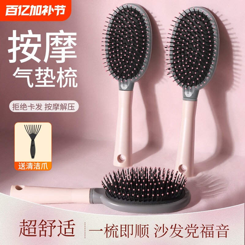 气垫梳梳子气囊按摩头皮女士长发专用蓬松排骨梳家用梳头神器卷发
