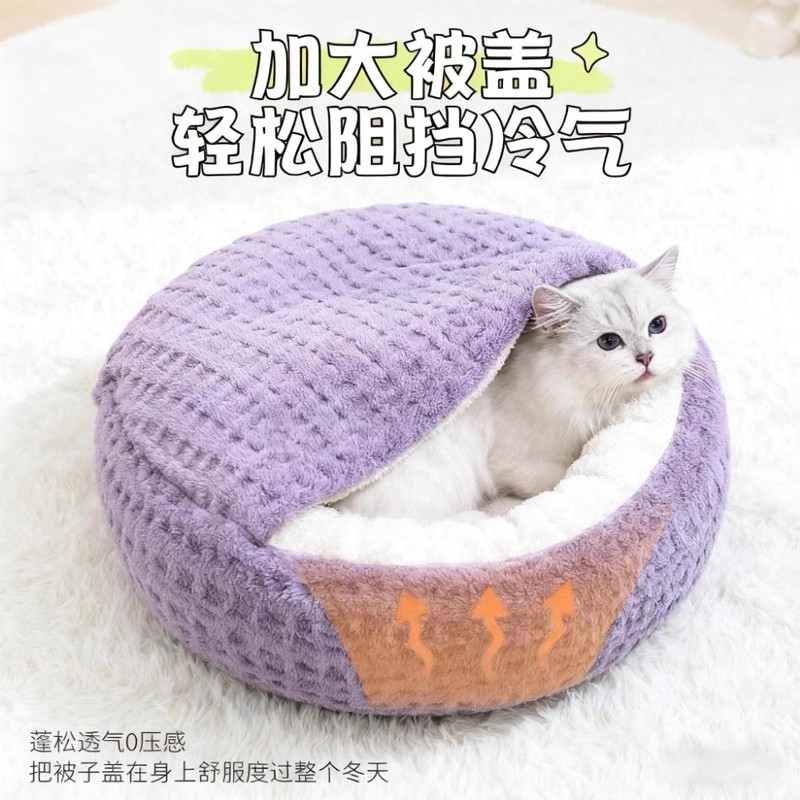 猫窝四季通用冬季保暖安全感窝小猫半封闭式猫咪沙发贝壳睡窝防水