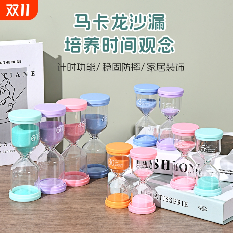 儿童房沙漏计时器|超1000次加购