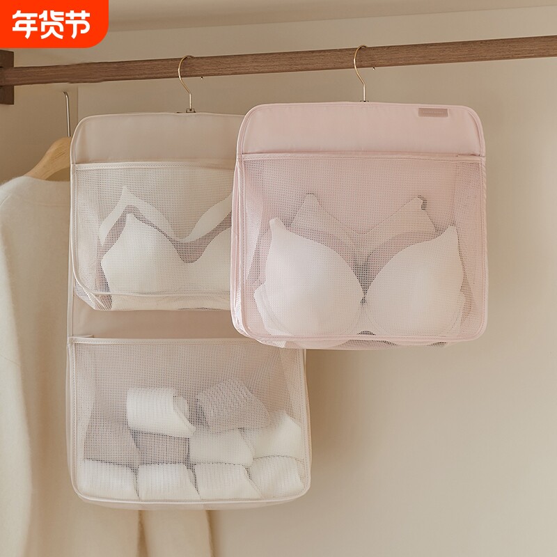 内衣内裤收纳袋袜子收纳挂袋悬挂式贡缎布艺网兜宿舍衣柜收纳神器