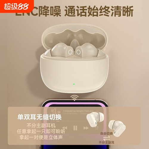 漫步者款抖音热卖J16蓝牙无线耳机降噪入耳式高音质无线耳机源