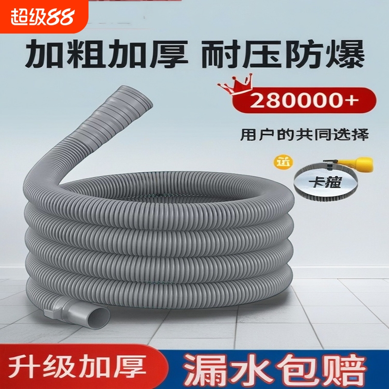 洗衣机排水管延长管出水管子通用加长半全自动下水软管接口半自动