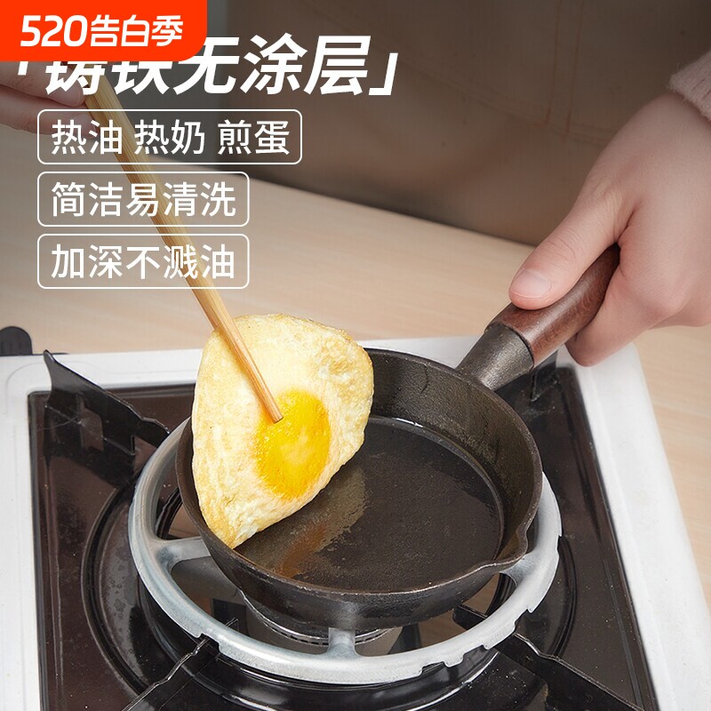 泼油专用小锅热油锅铸铁煎蛋锅平底锅小铁锅不粘电磁炉煎鸡蛋烹饪