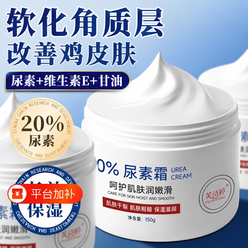 20%维E尿素霜护手霜补水保湿尿素维生素E乳身体乳正品滋润鸡皮肤