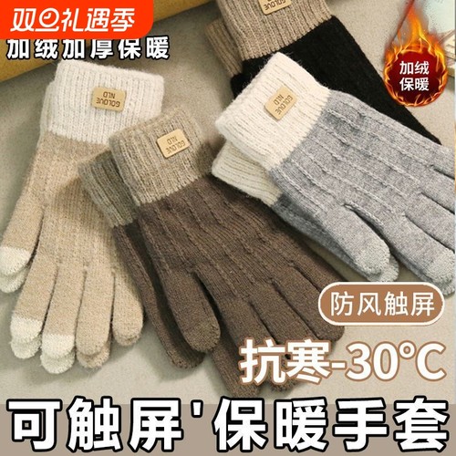 保暖针织触屏手套女士秋冬季防风加绒防寒时尚羊毛黑色灰色手指