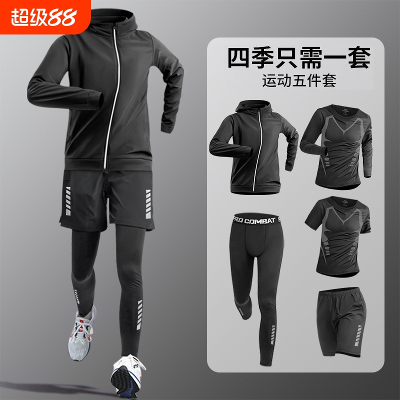 运动套装跑步健身房衣服健身春季速干衣紧身长袖晨跑训练春秋骑行