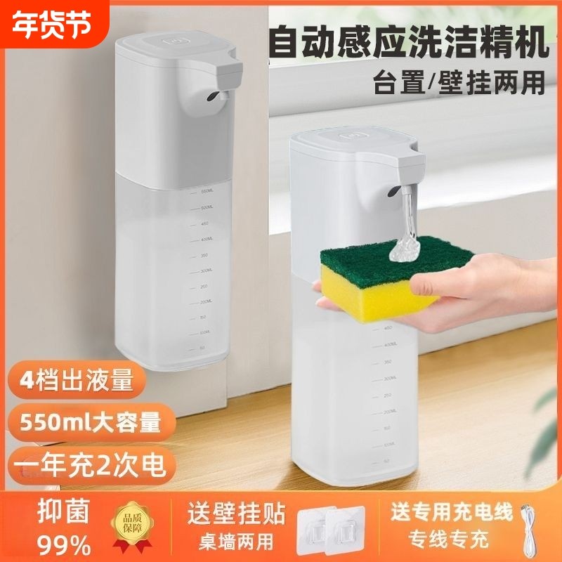 厨房洗洁精自动感应器凝胶洗手液机洗涤灵出液电动感应式洗手机,家装主材,皂液器,淘宝优惠券,粉丝福利购,淘宝优惠卷