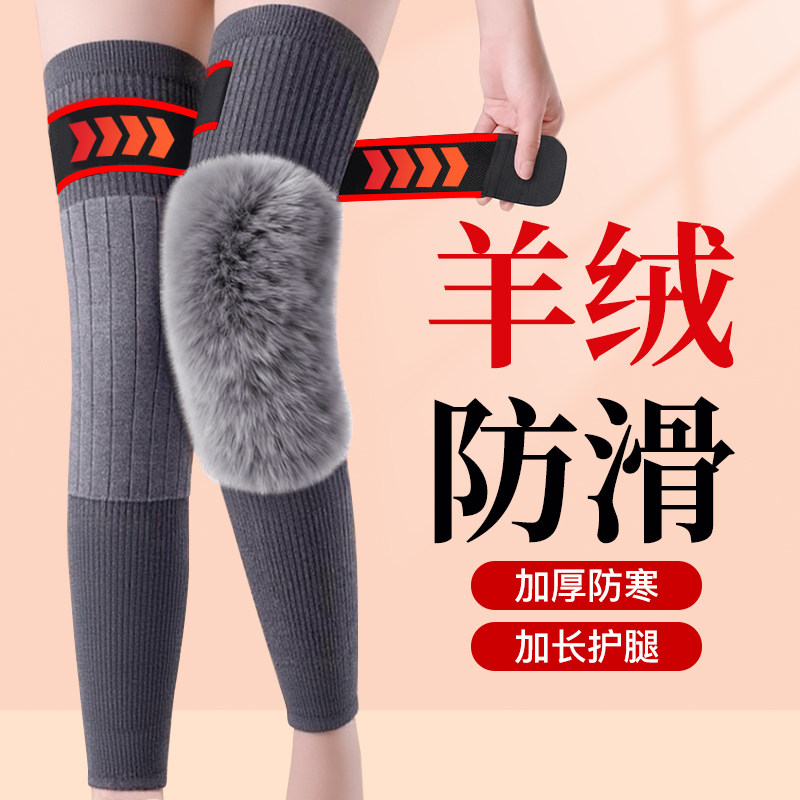 羊绒护膝盖加长筒套保暖老寒腿男女士关节保护腿老年人专用防寒